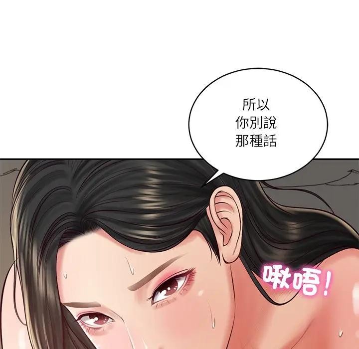 财阀家的女婿第65話