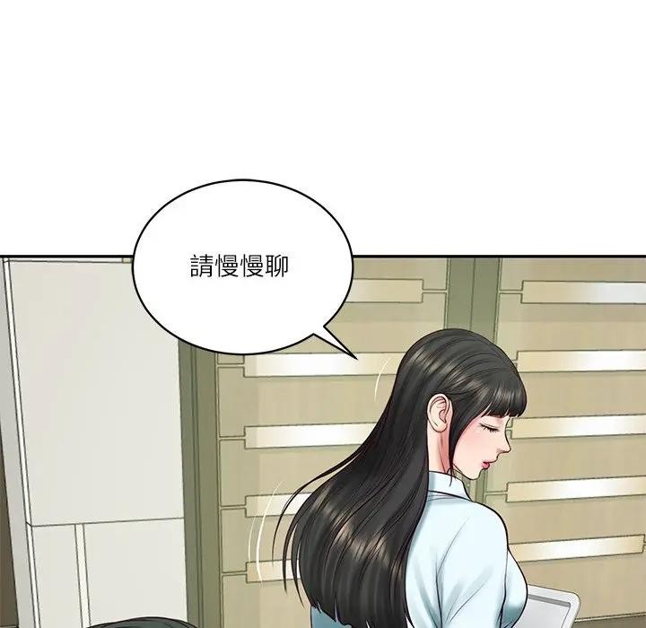 财阀家的女婿第65話