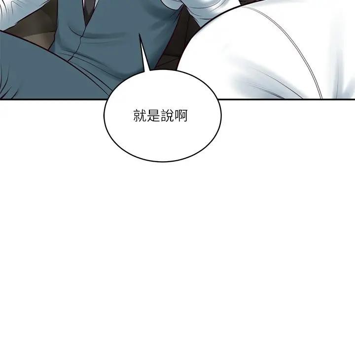 财阀家的女婿第65話