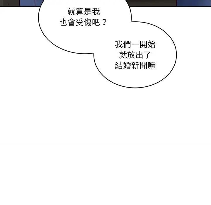 财阀家的女婿第65話