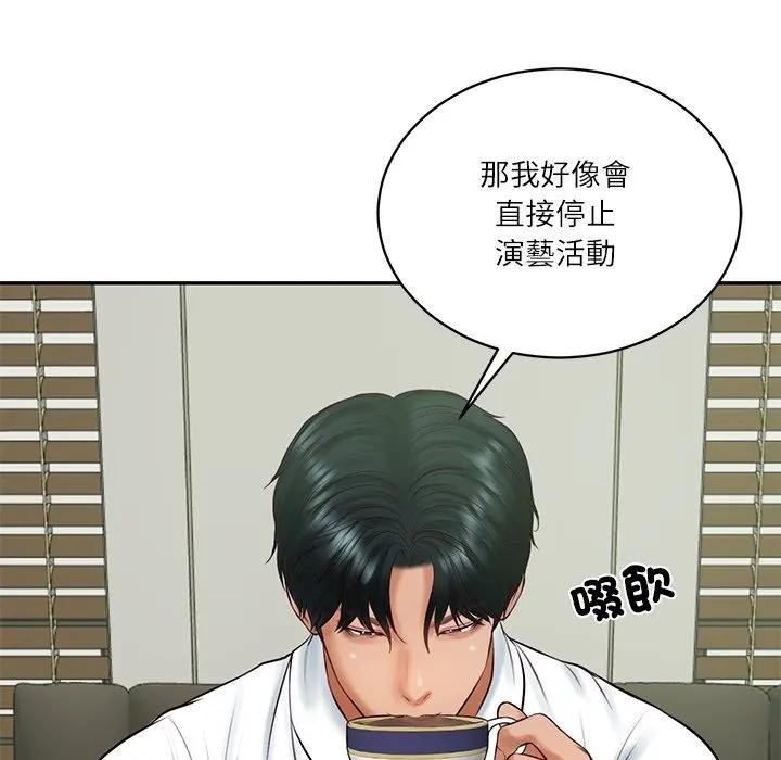 财阀家的女婿第65話