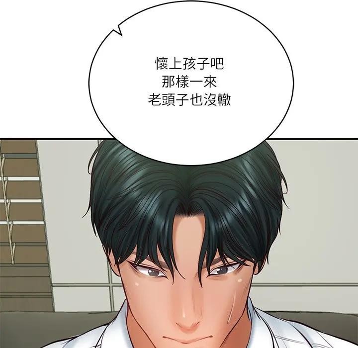 财阀家的女婿第65話
