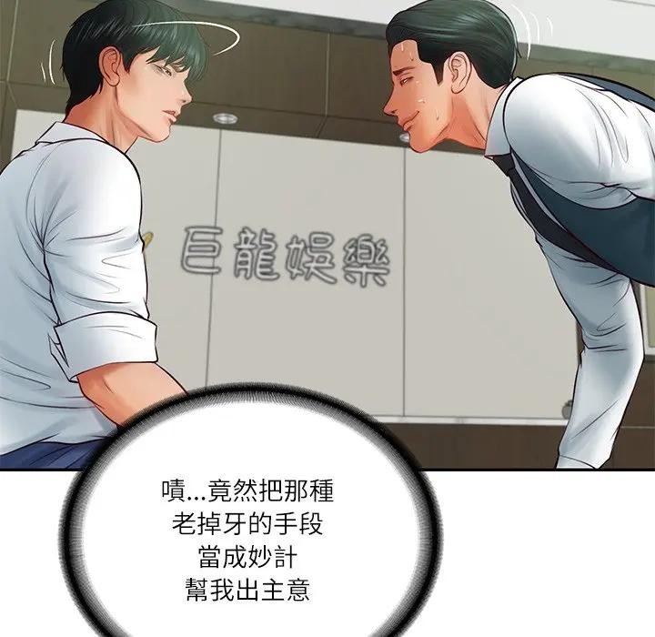 财阀家的女婿第65話