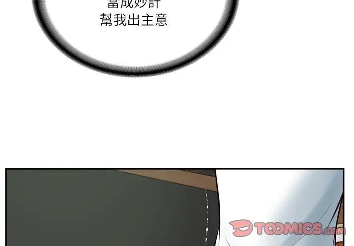 财阀家的女婿第66話