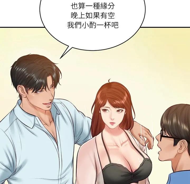 财阀家的女婿第66話
