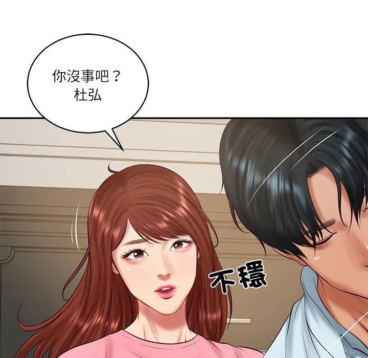 财阀家的女婿第66話