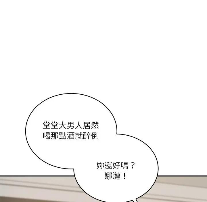 《财阀家的女婿》第66话