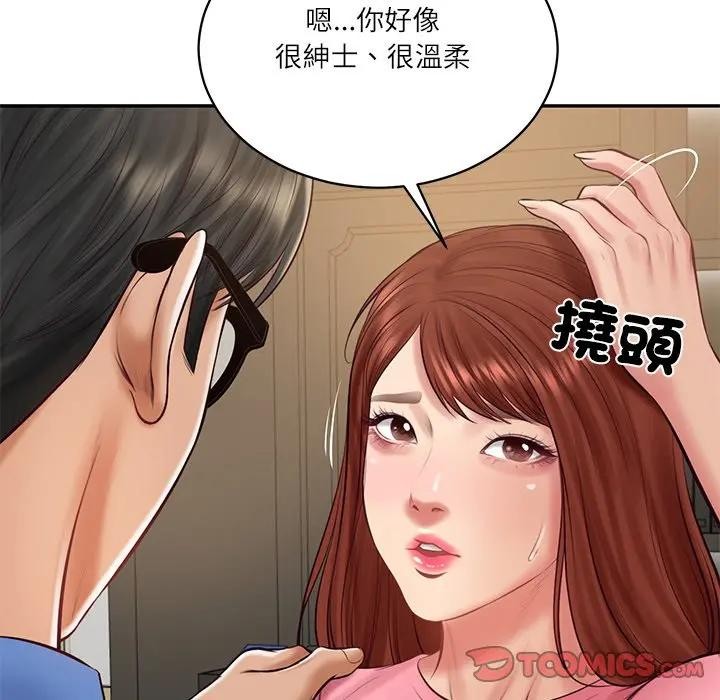 财阀家的女婿第66話
