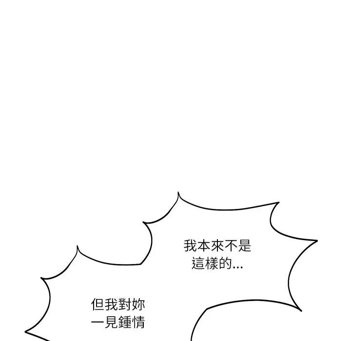 《财阀家的女婿》第66话