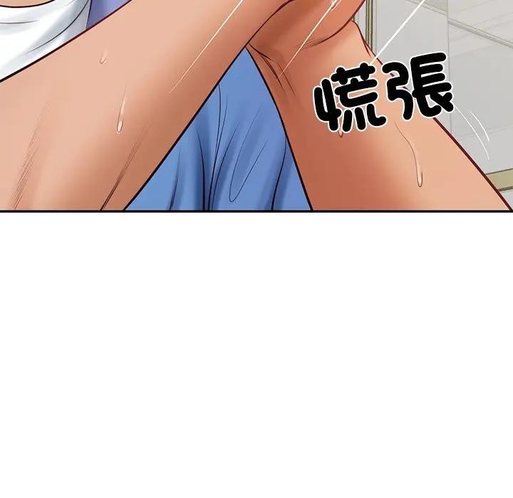 《财阀家的女婿》第66话