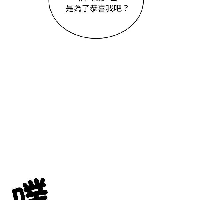 财阀家的女婿第67話
