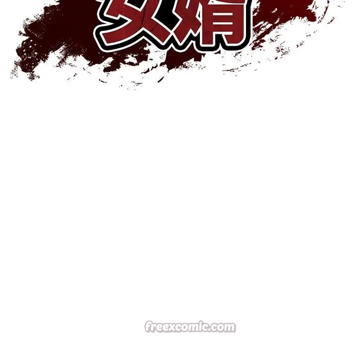 财阀家的女婿第67話