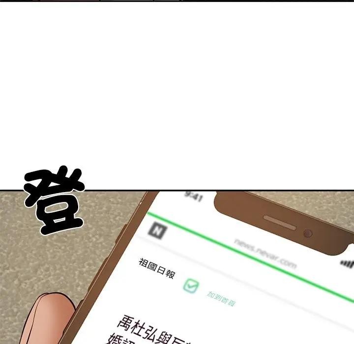 《财阀家的女婿》第67话