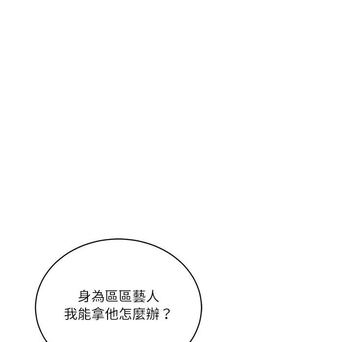 财阀家的女婿第67話