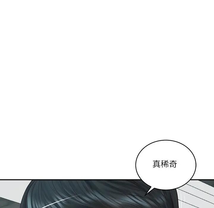 财阀家的女婿第67話