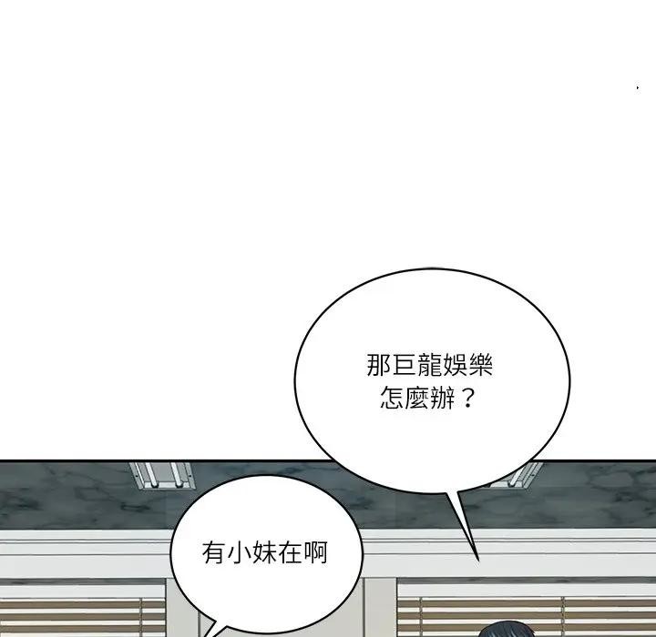 财阀家的女婿第67話