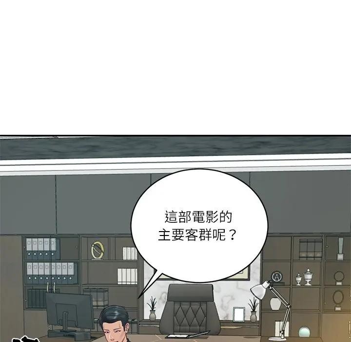 财阀家的女婿第67話