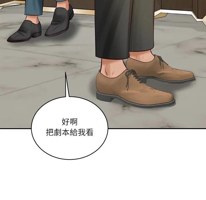 《财阀家的女婿》第67话