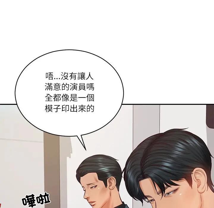 财阀家的女婿第67話