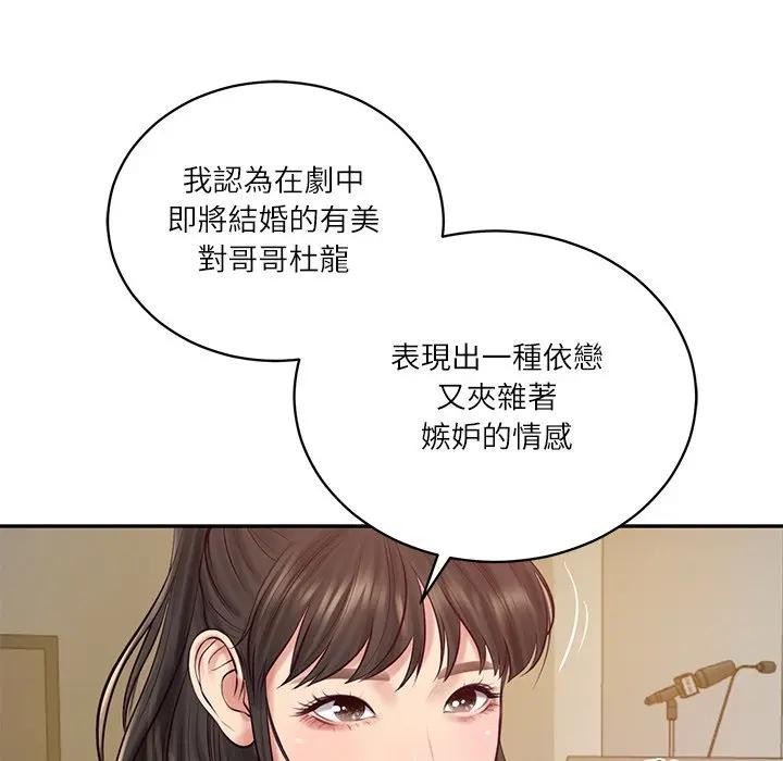 财阀家的女婿第67話