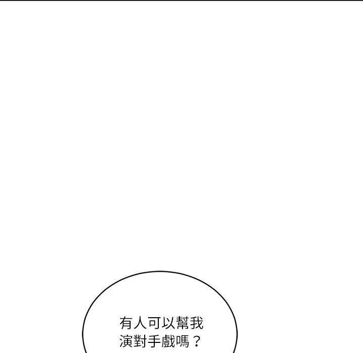 财阀家的女婿第67話