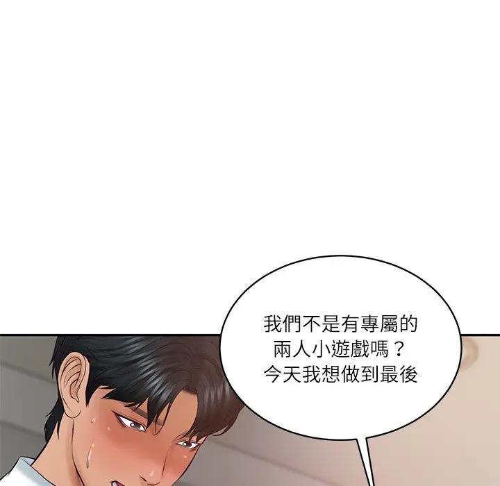 财阀家的女婿第67話