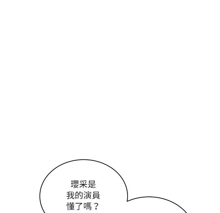 财阀家的女婿第68話