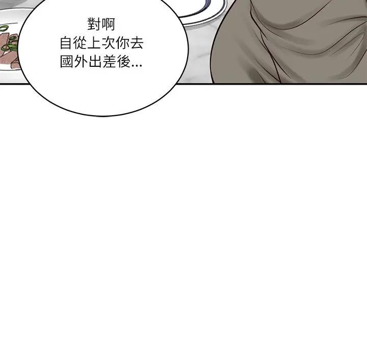 财阀家的女婿第68話