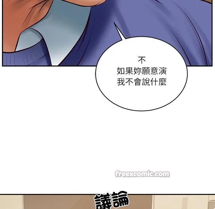 财阀家的女婿第68話