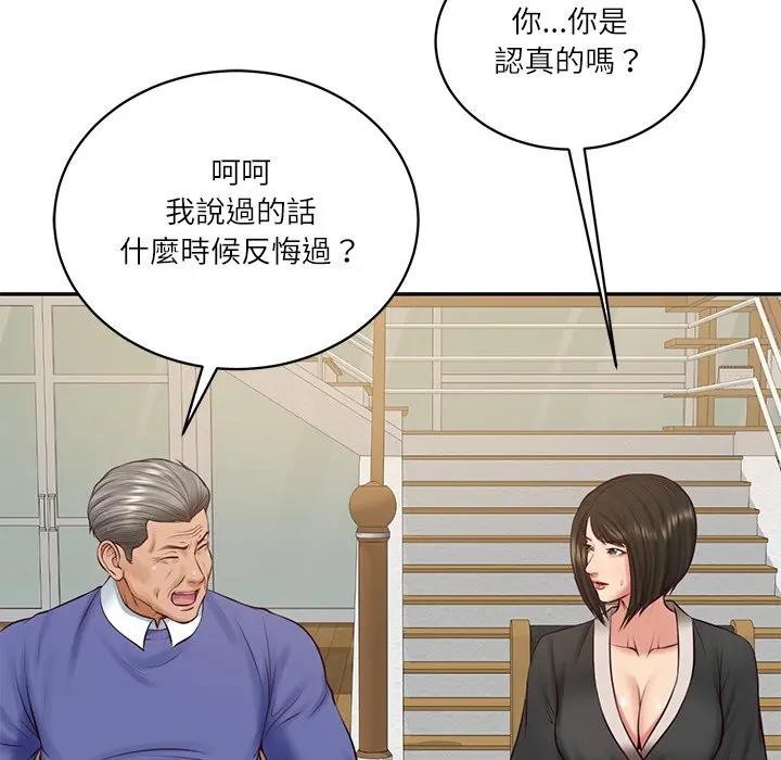 《财阀家的女婿》第68话