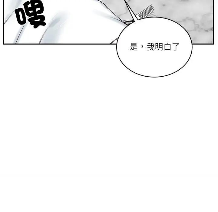 财阀家的女婿第68話