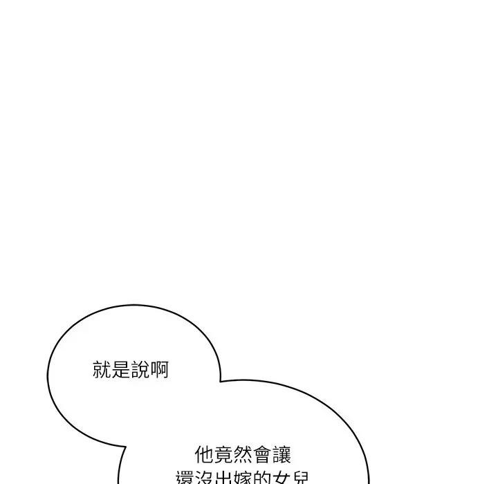 财阀家的女婿第68話