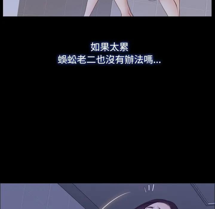 寻找初恋第59話