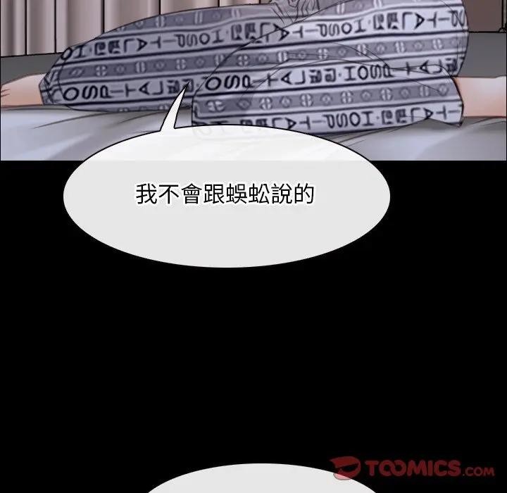 寻找初恋第59話