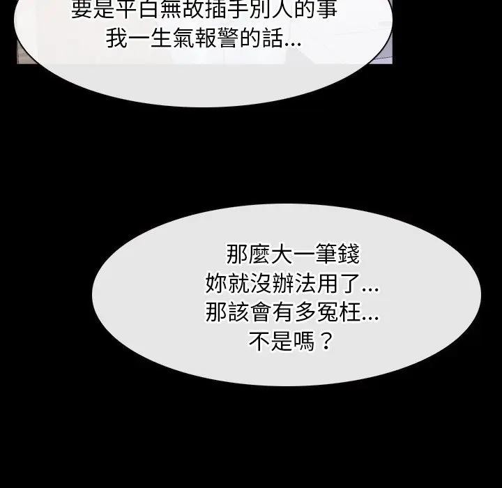 寻找初恋第59話