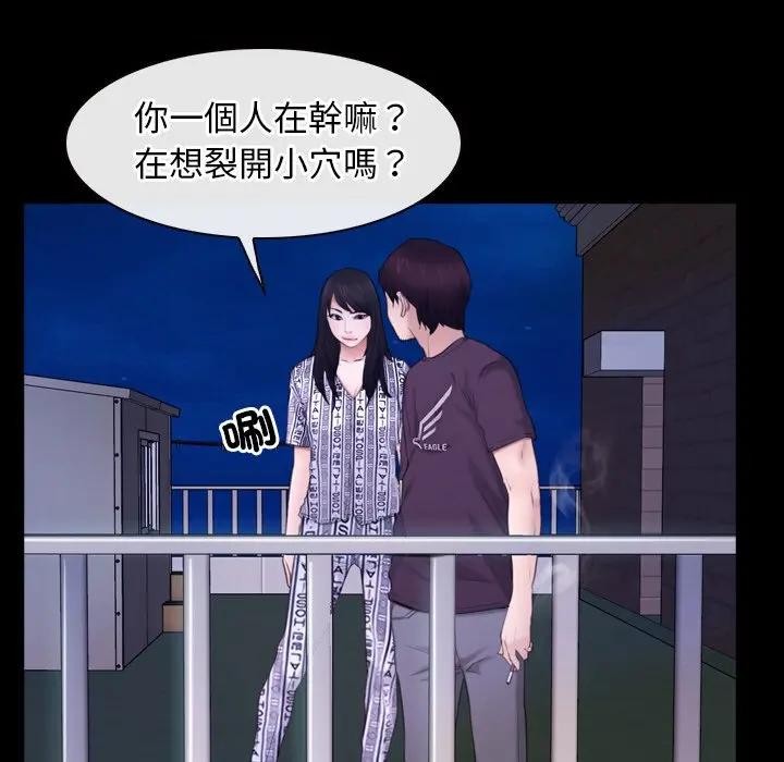 寻找初恋第59話