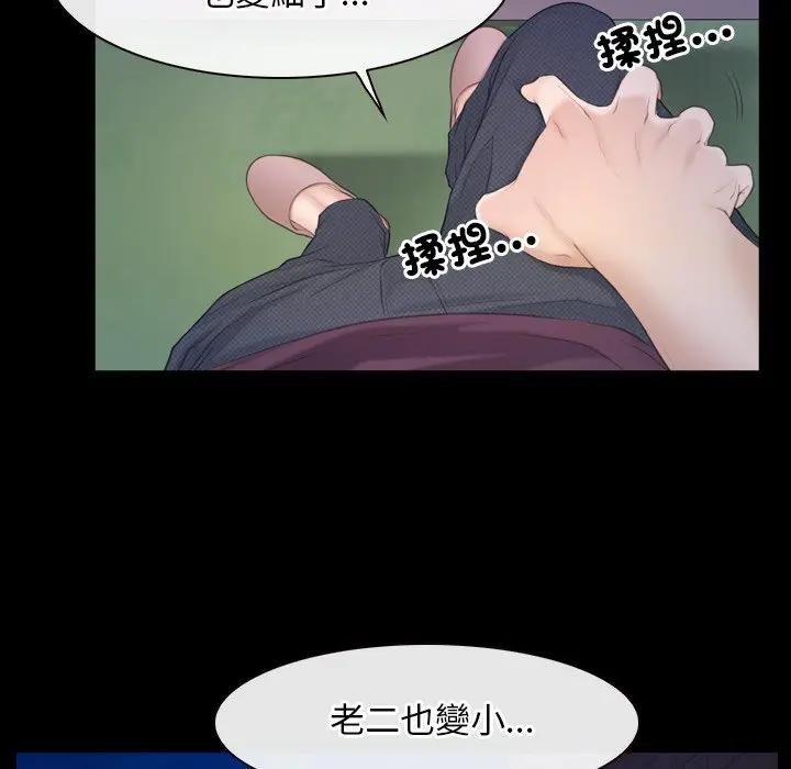 寻找初恋第59話