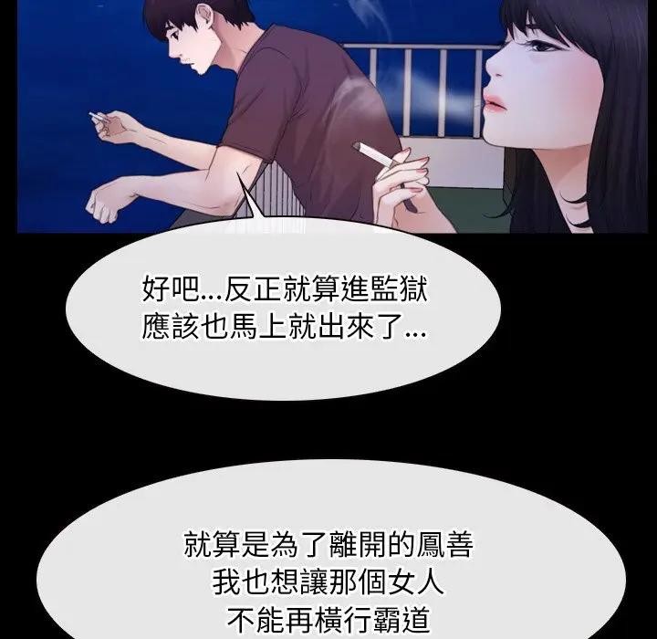 寻找初恋第59話