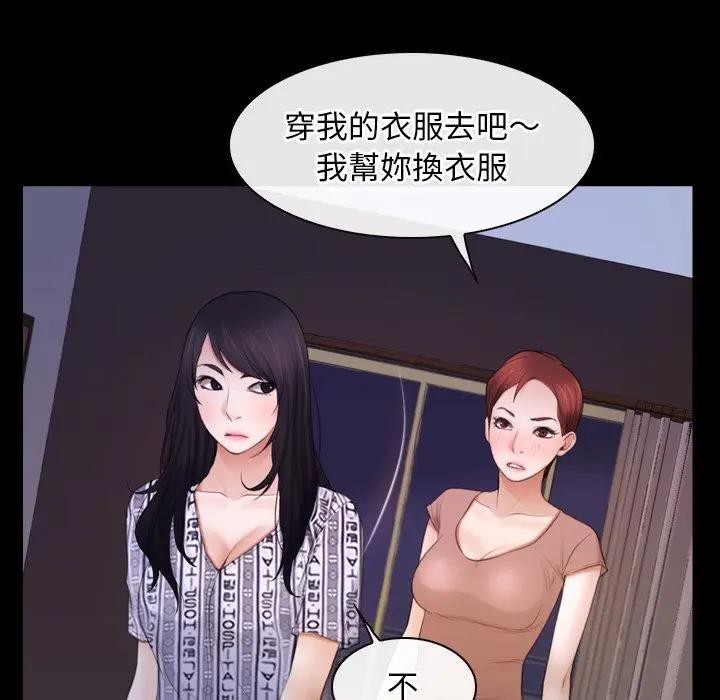 寻找初恋第59話