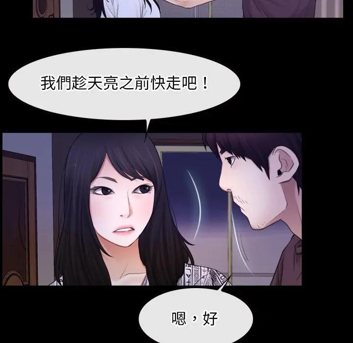 寻找初恋第59話