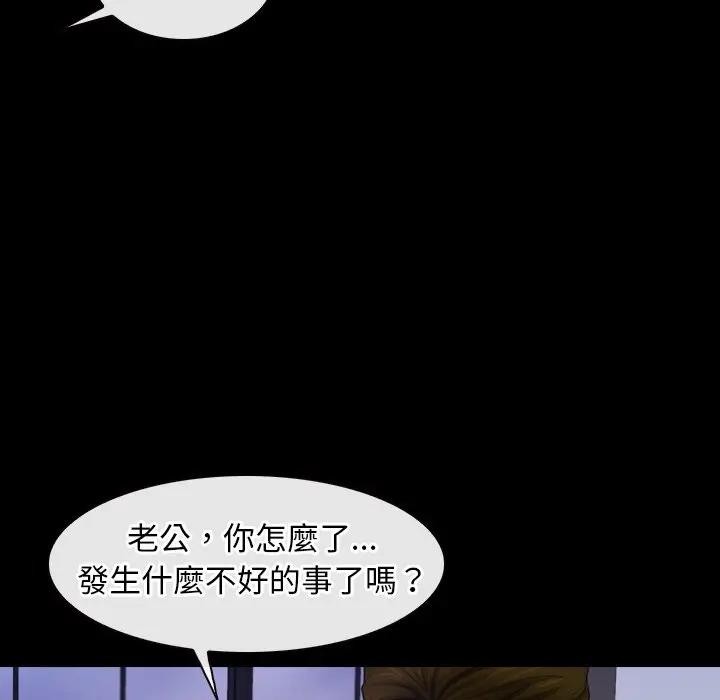 寻找初恋第59話