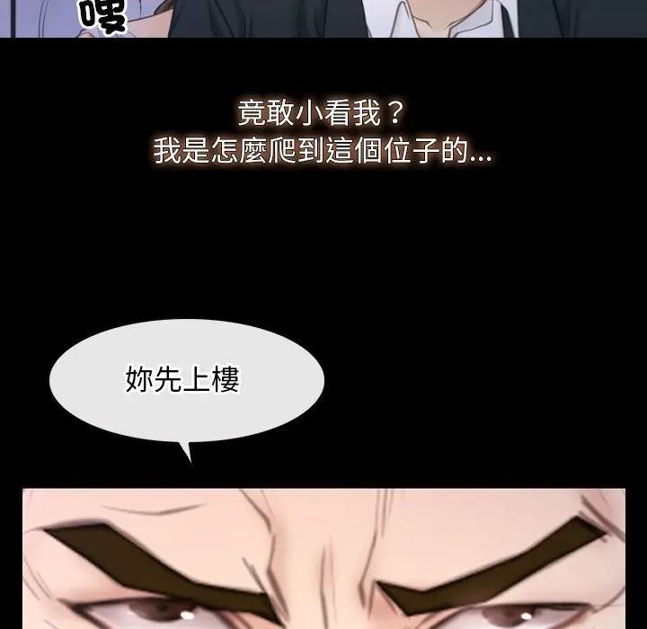 寻找初恋第60話