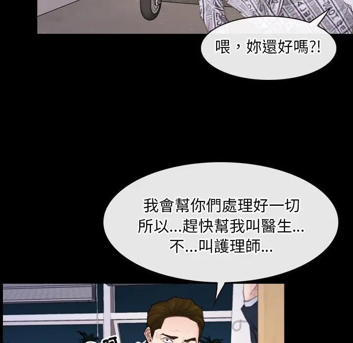 寻找初恋第60話