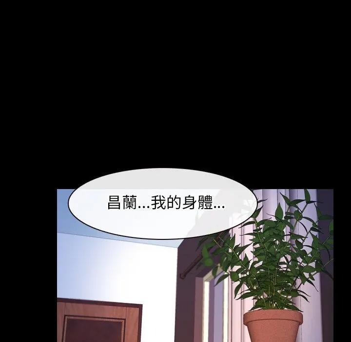 寻找初恋第61話