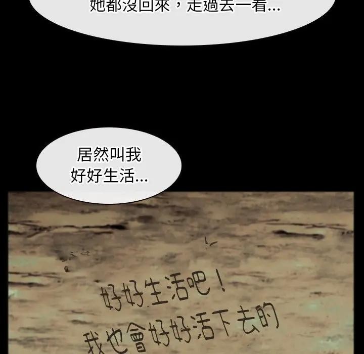 寻找初恋第61話