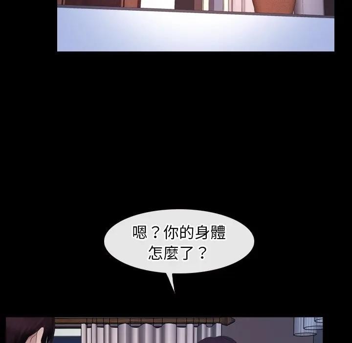 寻找初恋第61話