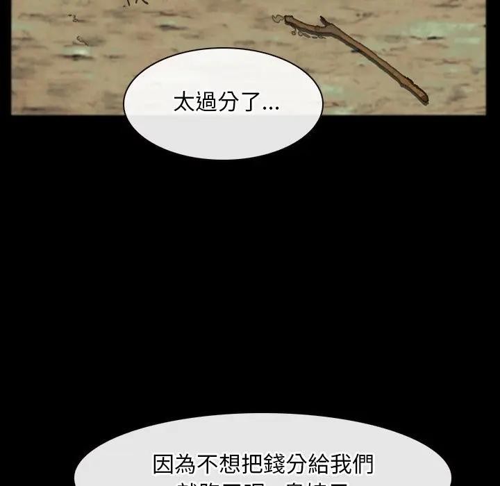 寻找初恋第61話