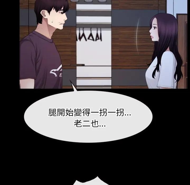 寻找初恋第61話