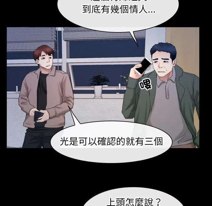 寻找初恋第61話