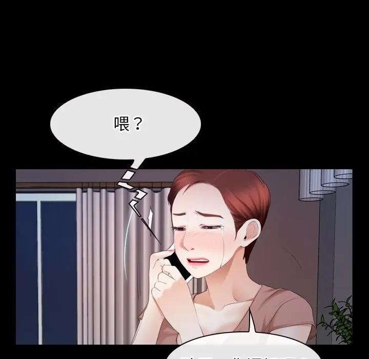 寻找初恋第61話